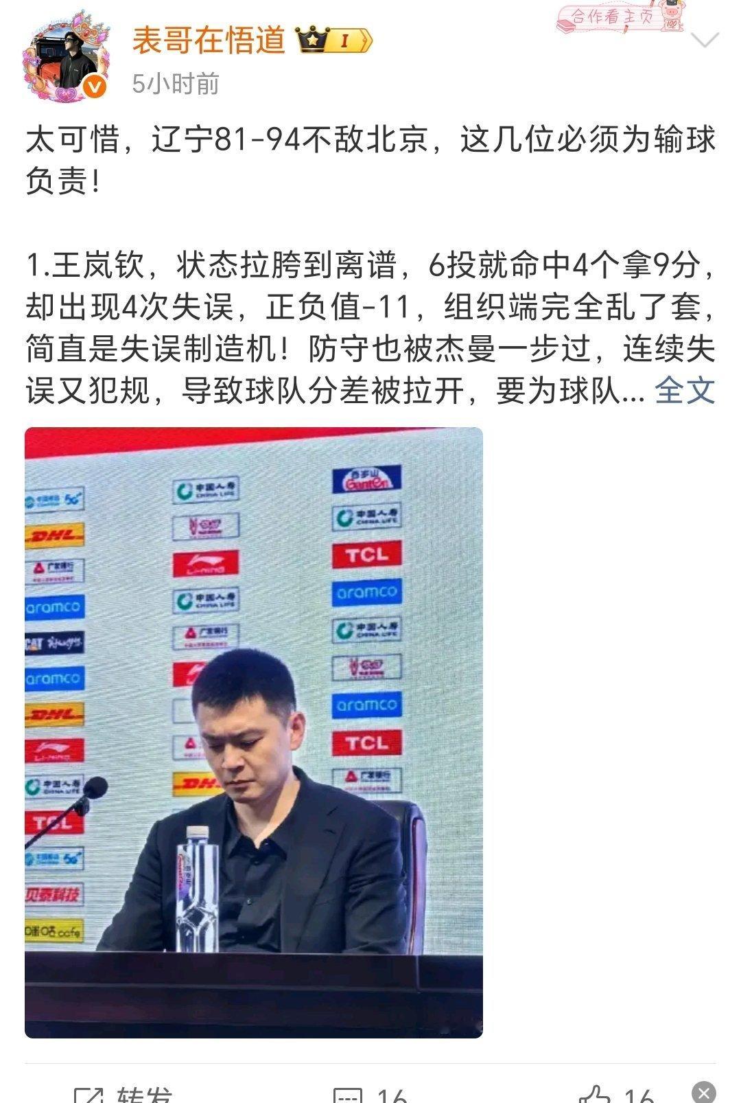 辽篮球迷无论你们身处何地，一定要保持希望的火苗。外界环境不停的打压辽篮，你们看广