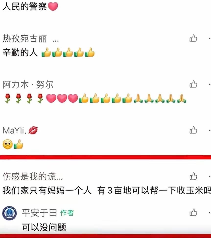 人民日报怒赞！一名学生在公安局视频号下求助，因为家里只有妈妈一个人，有3亩地，能