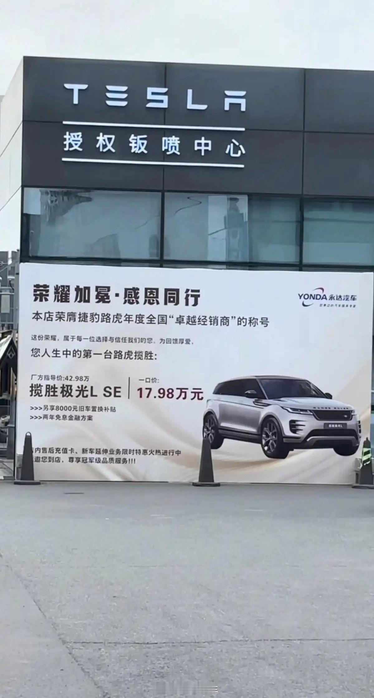 揽胜极光哪怕18万，普通人买了也不值。真修不起