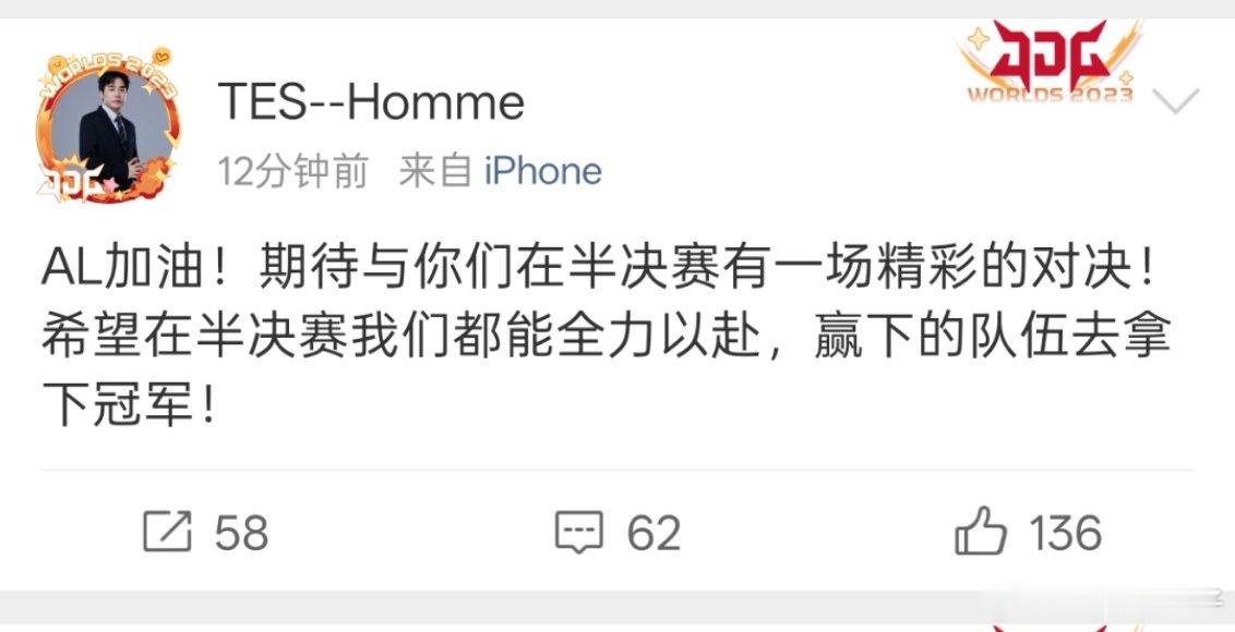 Homme为AL加油TES教练Homme在AL首局失利后为AL加油，希望能在半