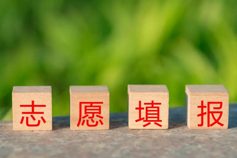 第一，自己的报考密码千万不要告诉其他人（父母除外）防止他们修改的高考志愿。除了当