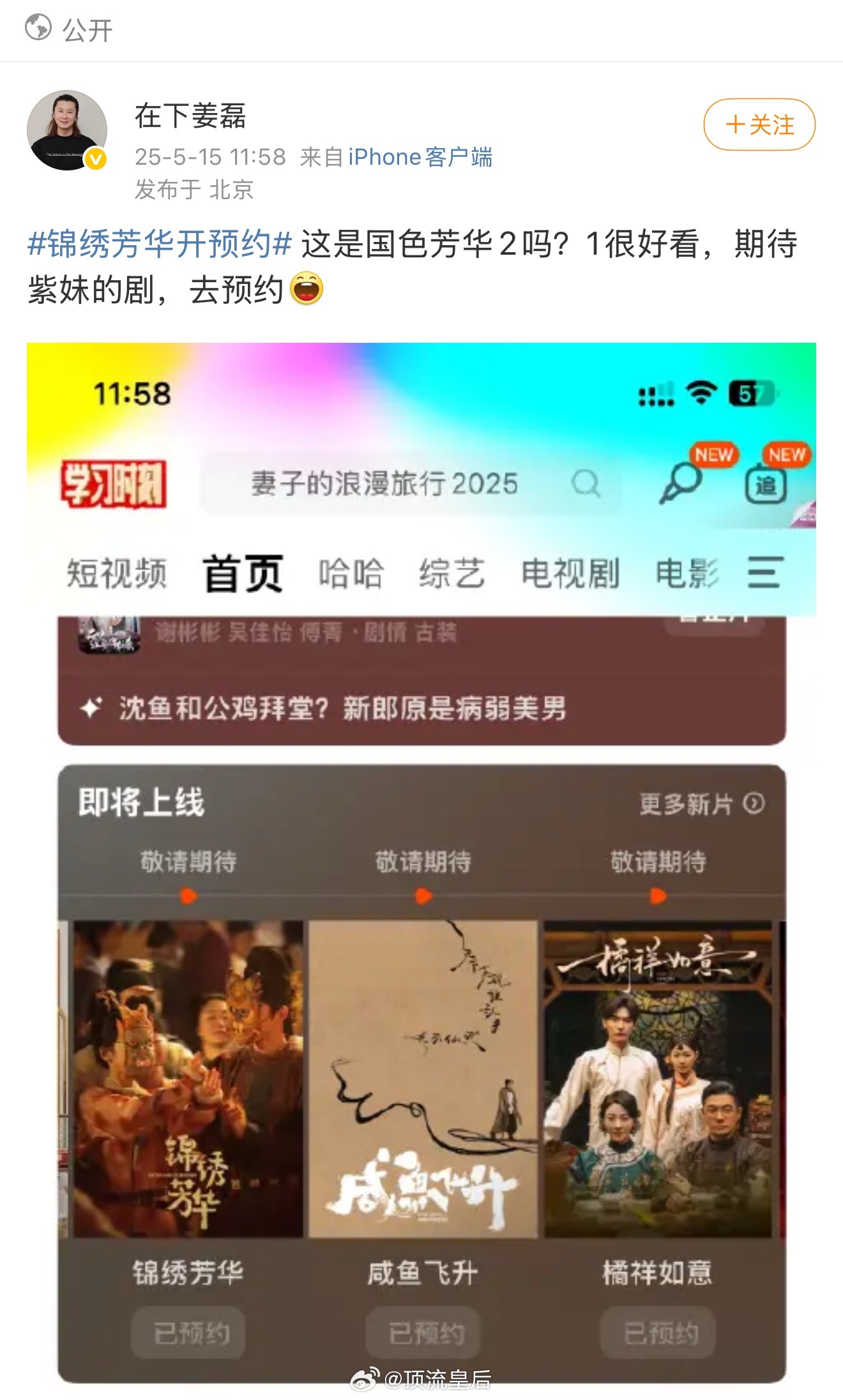 姜磊现在活跃的像个yxh。[笑着哭]​​​