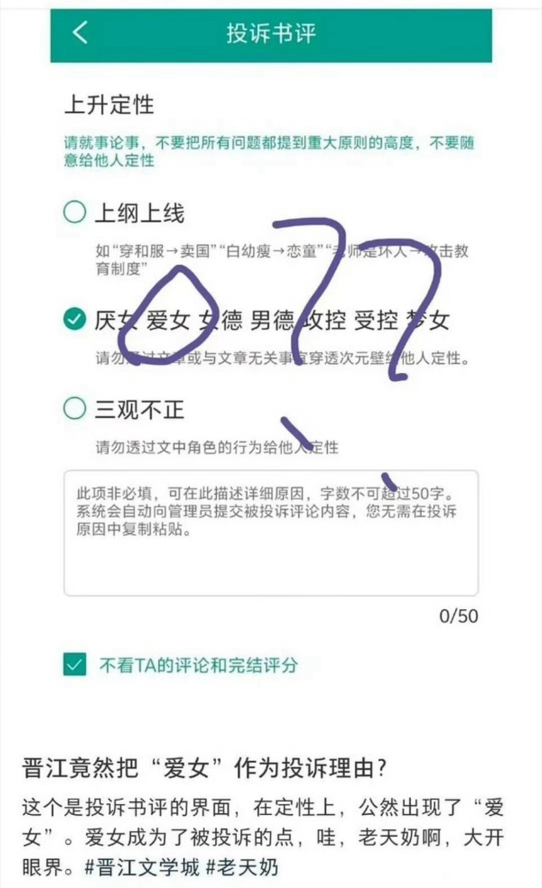 晋江疯了晋江最近魔怔了吗