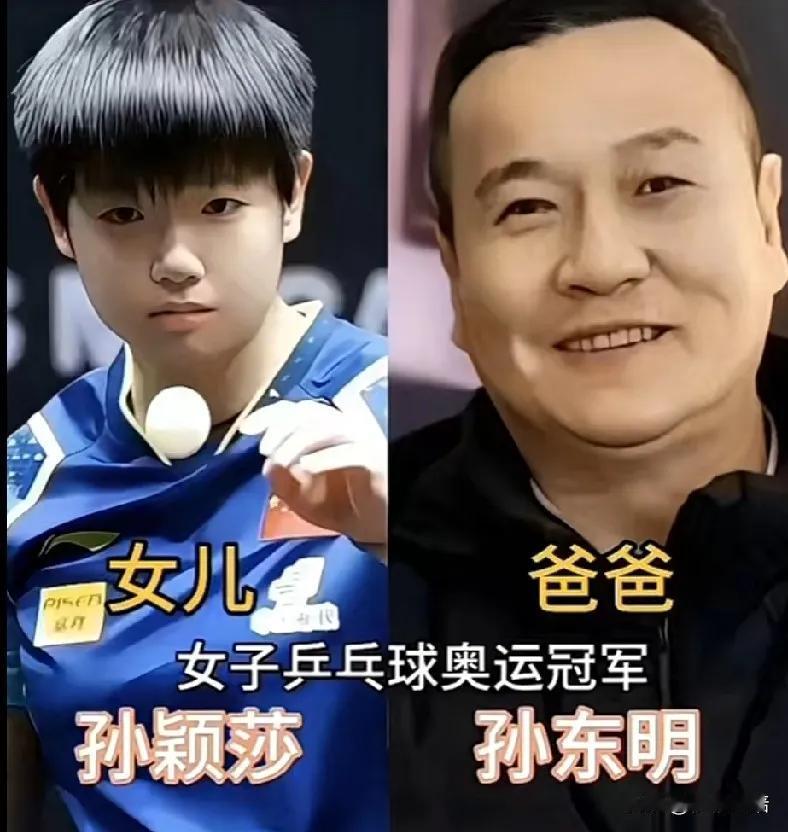 孙颖莎的爸爸。全红婵的爸爸。张继科的爸爸。陈梦的爸爸。王楚钦的爸爸。陈