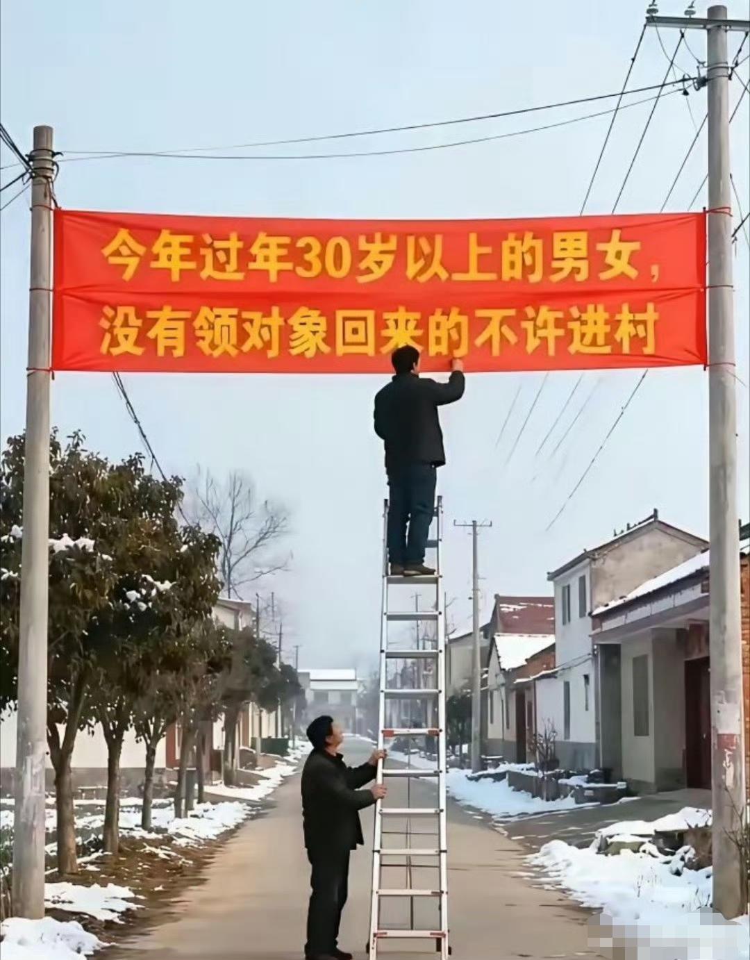 这就不对了，进村就是为了找对象啊？村不让进咋找？[呲牙笑]