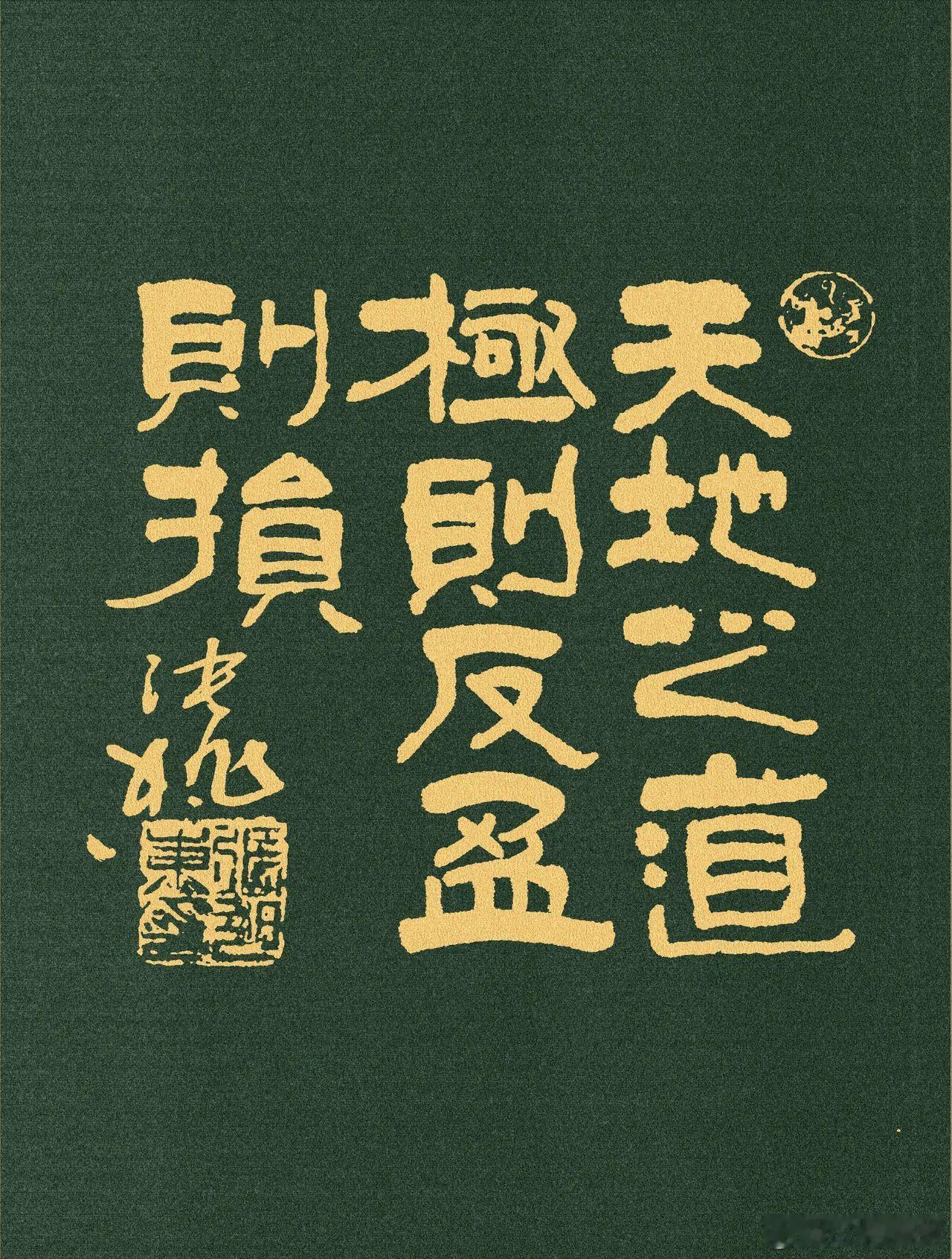 黑逍遥散药材当归20g白芍20g柴胡15g茯苓15g白术15g炙甘草1