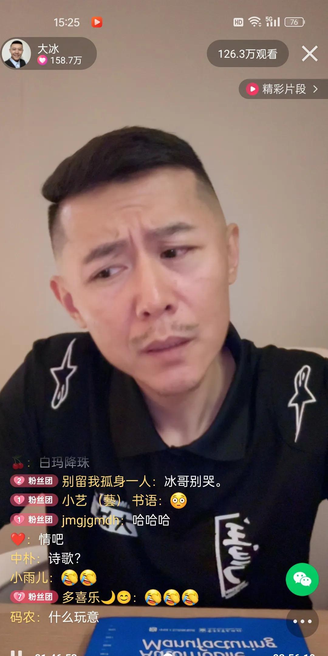 让大冰告诉你什么是真正的友谊，什么是真正的兄弟。昨晚大冰在直播间谈及五菱官方给自