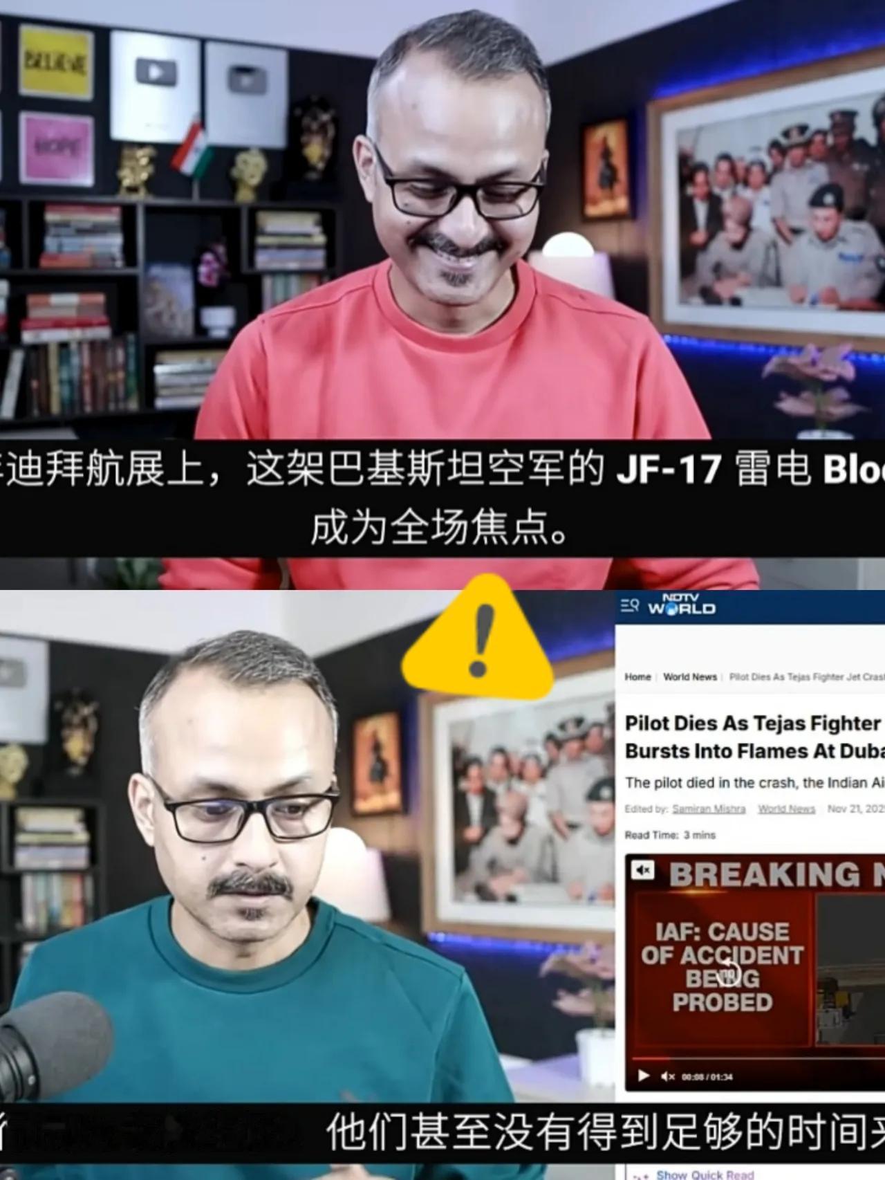 印度“光辉”战机迪拜坠毁，甩锅美国还堵网友的嘴？双标操作太离谱！21日印度