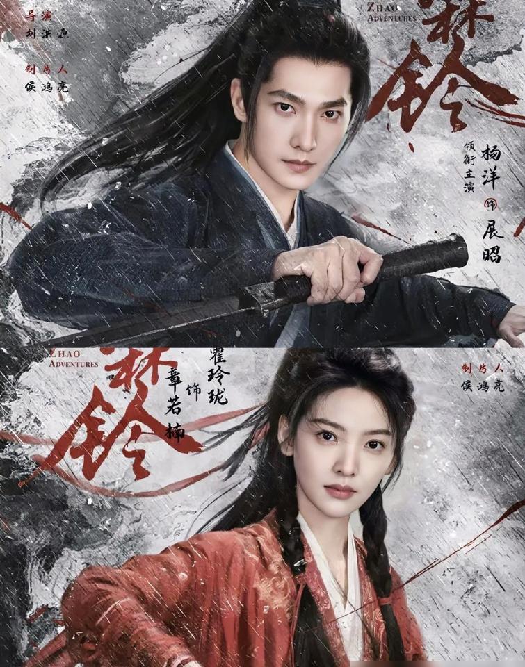 杨洋和章若楠扛着2亿大制作《雨霖铃》，结果播了20集，评论区全是让男主跟男二在一