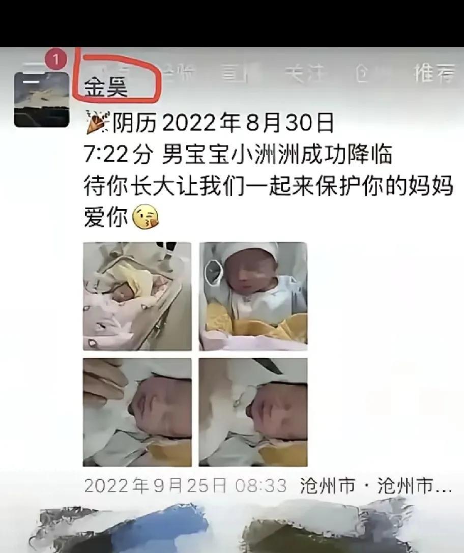 这就是河北沧州孟村的那个金某，在他老婆2022年9月25日给他生儿子的时候，他在