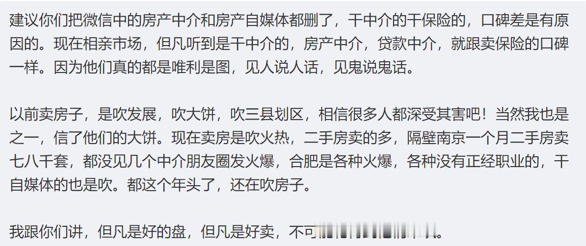 买房还是要有自己的判断力，毕竟是一两百万的事，不是买辆车，买件衣服，房子是能捆绑