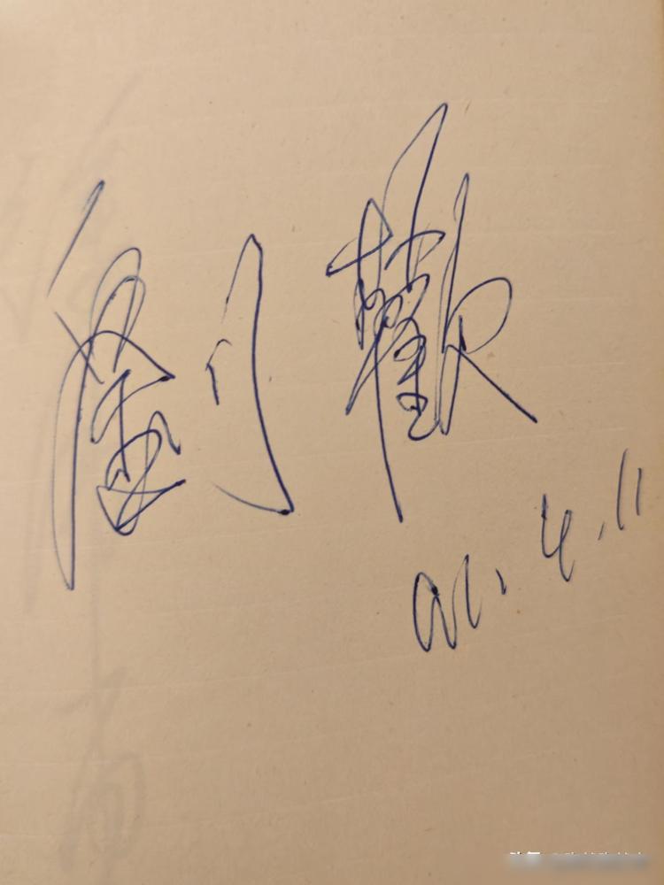 很久很久以前，刘欢，韦唯，徐沛东三位到中国政法大学给学生做讲座，我和同事也凑进去