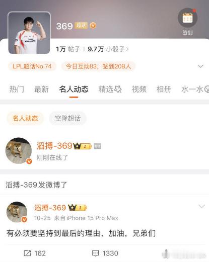 369怎么你也在吃瓜！家人们请把舞台留给TES和G2，看完Yagao回复Elk的