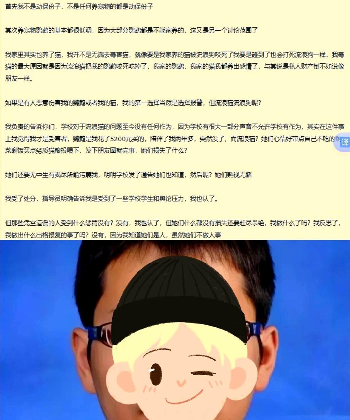 虐猫考生这事有反转了？疑似本人上网回应，说虐猫是被造谣，毒死流浪猫只是因为自己