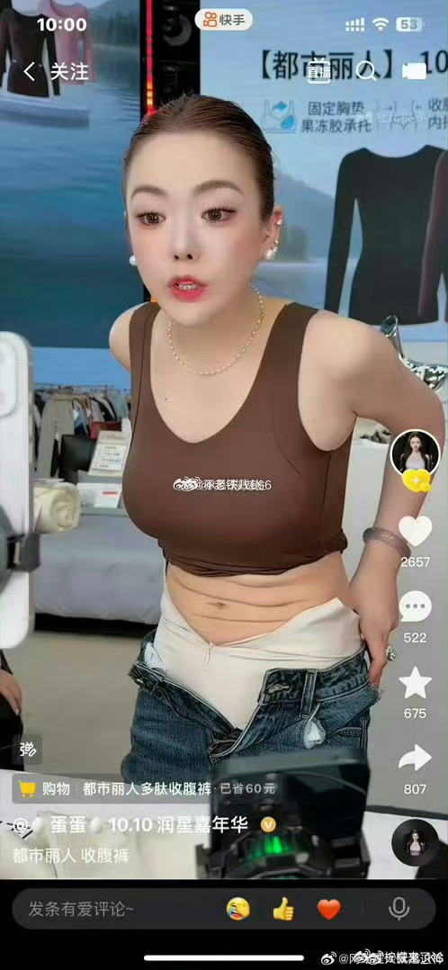 蛋蛋卖的各种瘦身产品，自己都不用的吗？[捂脸哭]​​​