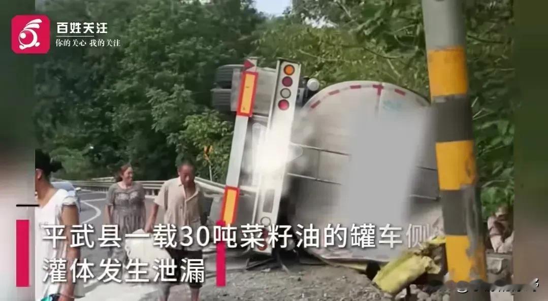 “格局打开了！”四川绵阳，一辆载有30吨菜籽油的油罐车在拐弯处突然侧翻了。幸运的