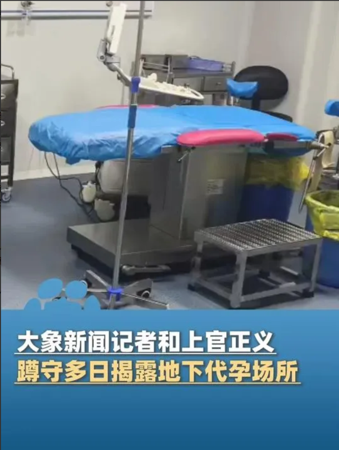 真的是细思极恐长沙惊现地下代孕实验室让人意外的是代孕的女子更是语出惊人。