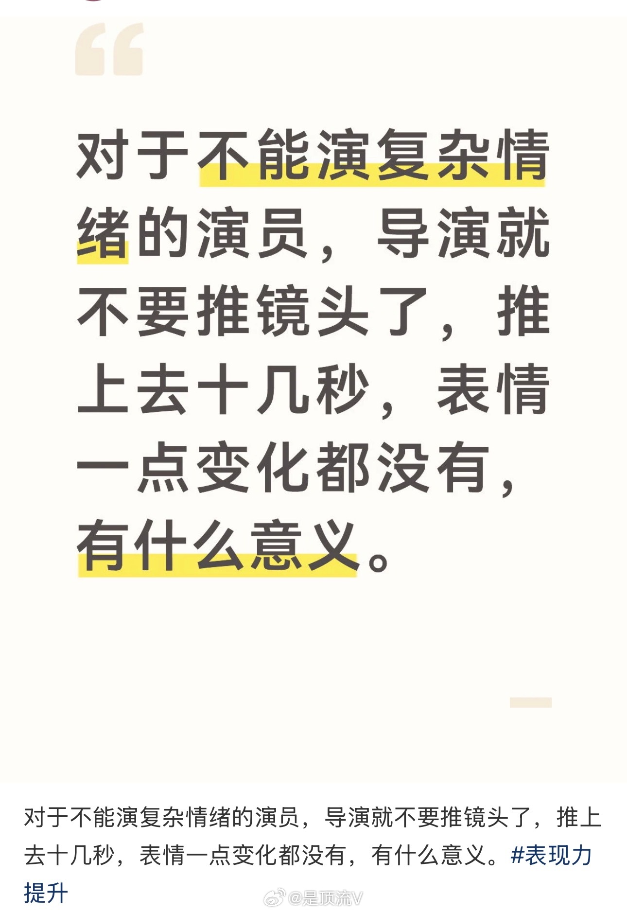 张凌赫老师可以解读一下网友的这段评价吗？张凌赫凌晨四点还在线解读角色这一秒过火