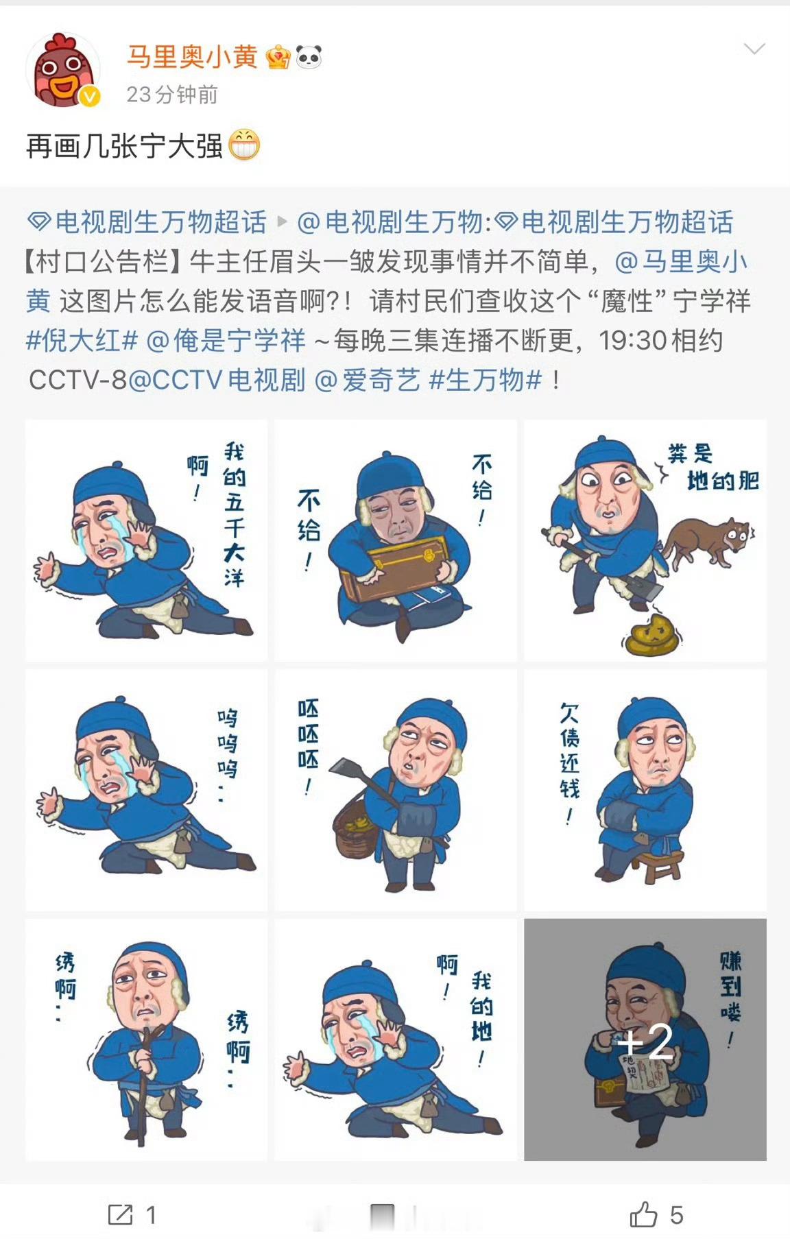 苏大强画手时隔6年再画倪大红哈哈哈哈，真的是太形象了呢，苏大强画的还是太厉害了！
