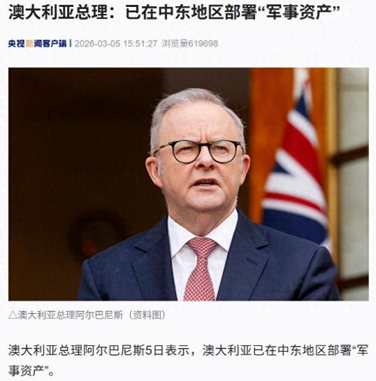 以色列呼叫澳军！日本盘算派自卫队，美国盟友分裂为四派 美以策动盟友参战的算盘