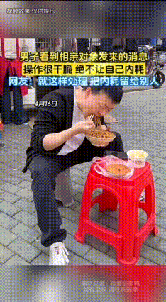 一碗热干面还没吃完，相亲对象的拒绝消息就来了，湖北这位大哥的操作，直接看爽了全网