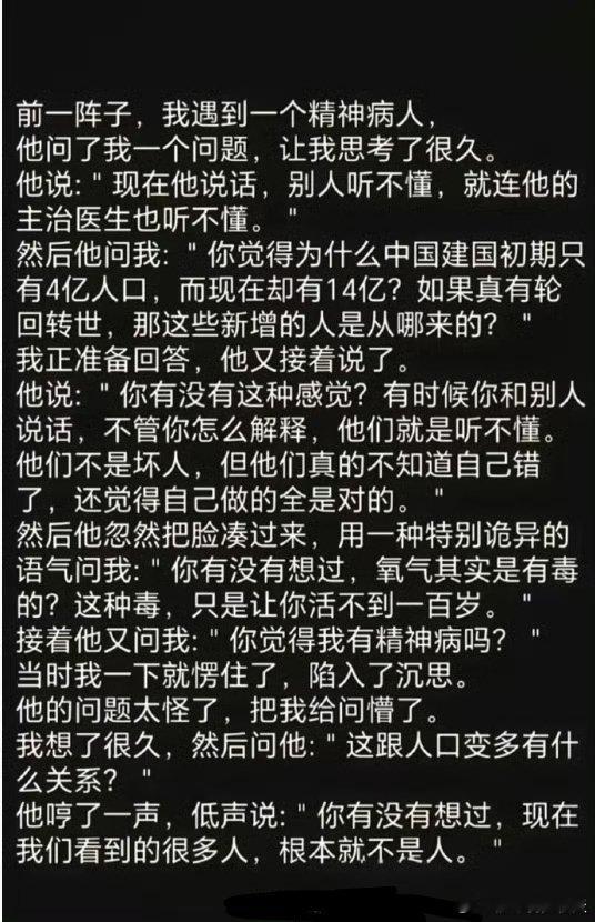 “现在我们看到的很多人，根本就不是人。”这话说的没毛病吧？[捂脸哭]​​​