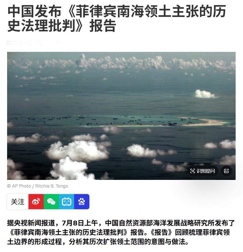 今日长文：官宣否认菲律宾领土法理，准备为清算菲律宾做铺垫了。没想到吧，整个亚太