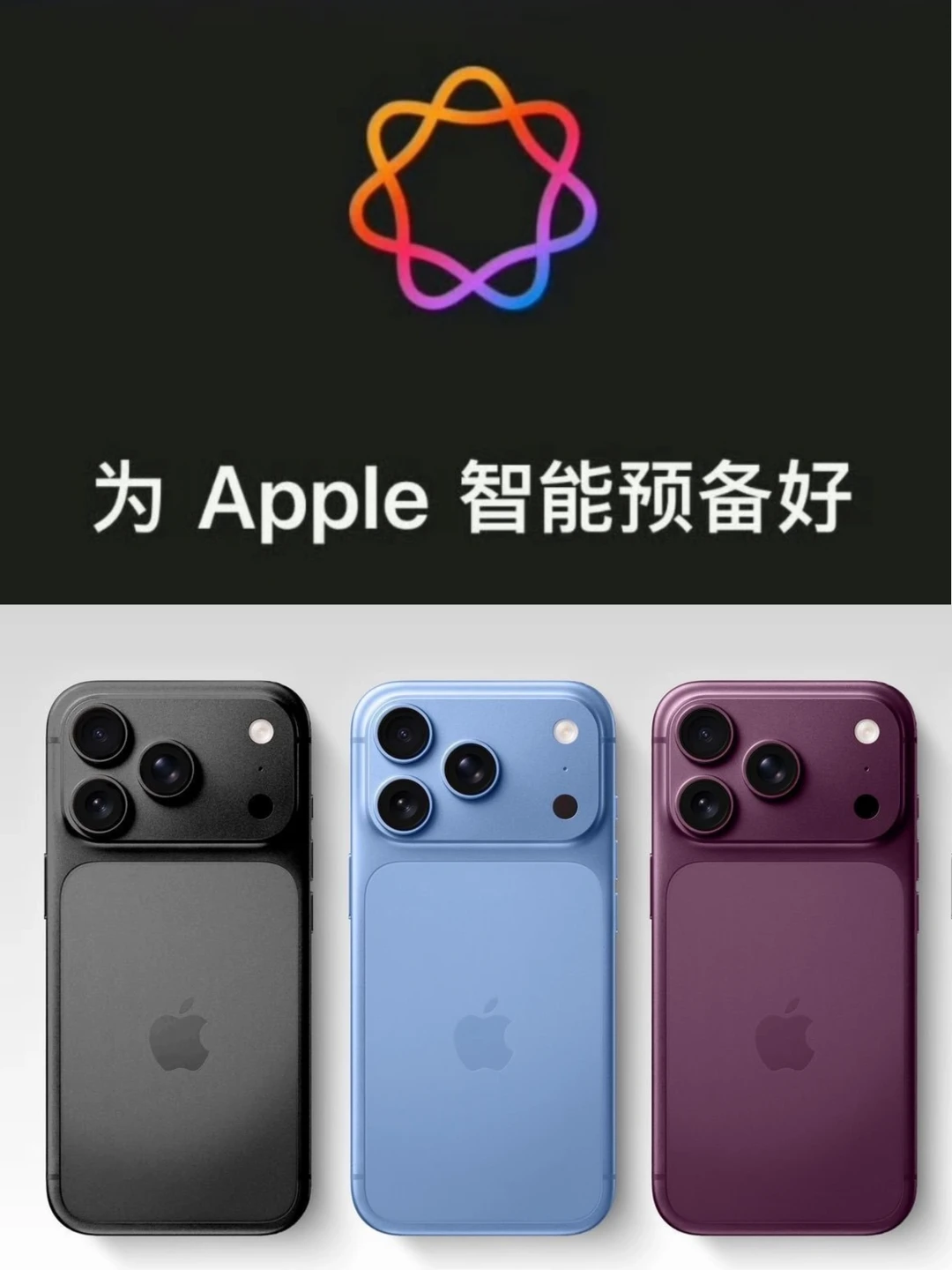国行AI虽迟但到丨盘点iPhone18Pro核心优势