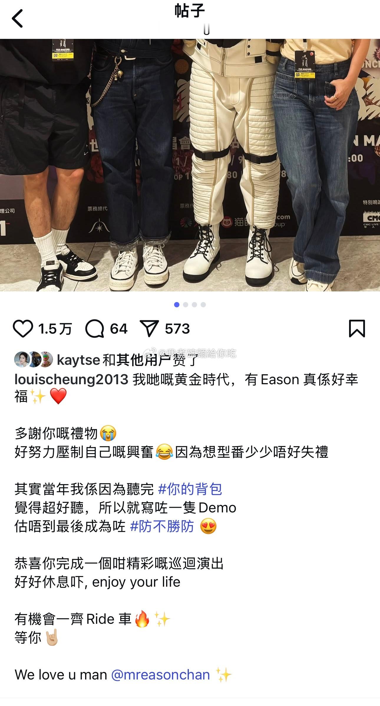 谢安琪张继聪与陈奕迅合照，昨晚看陈奕迅澳门尾场show。张继聪：我哋嘅黄金时代