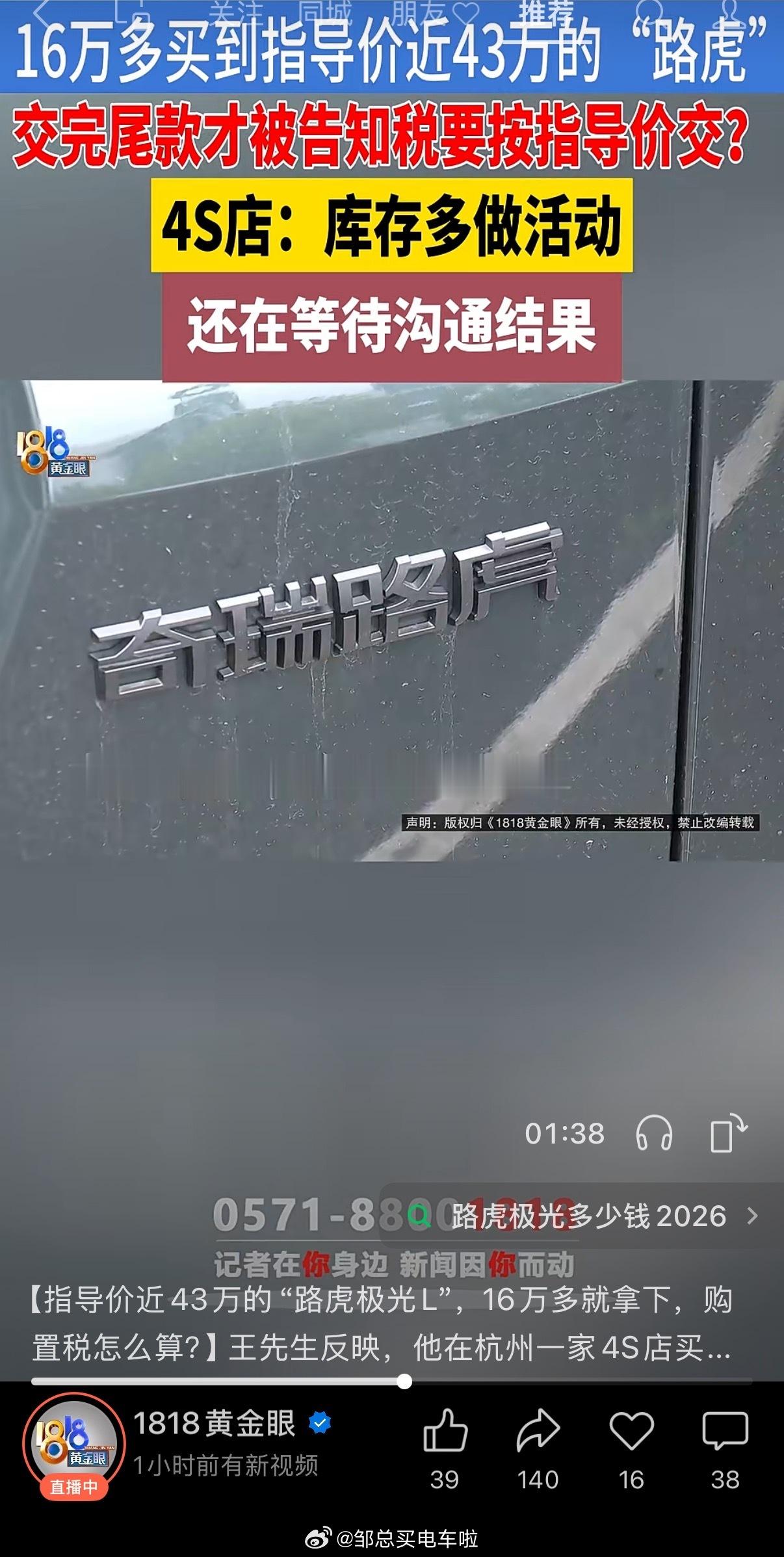 万万不敢相信！指导价近43万的路虎极光L，现在居然16万多就能拿下。一边是燃油路