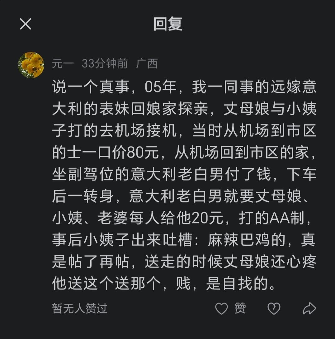 女子远嫁给了意大利老白男，果然和中国男人不一样，你不得不佩服。