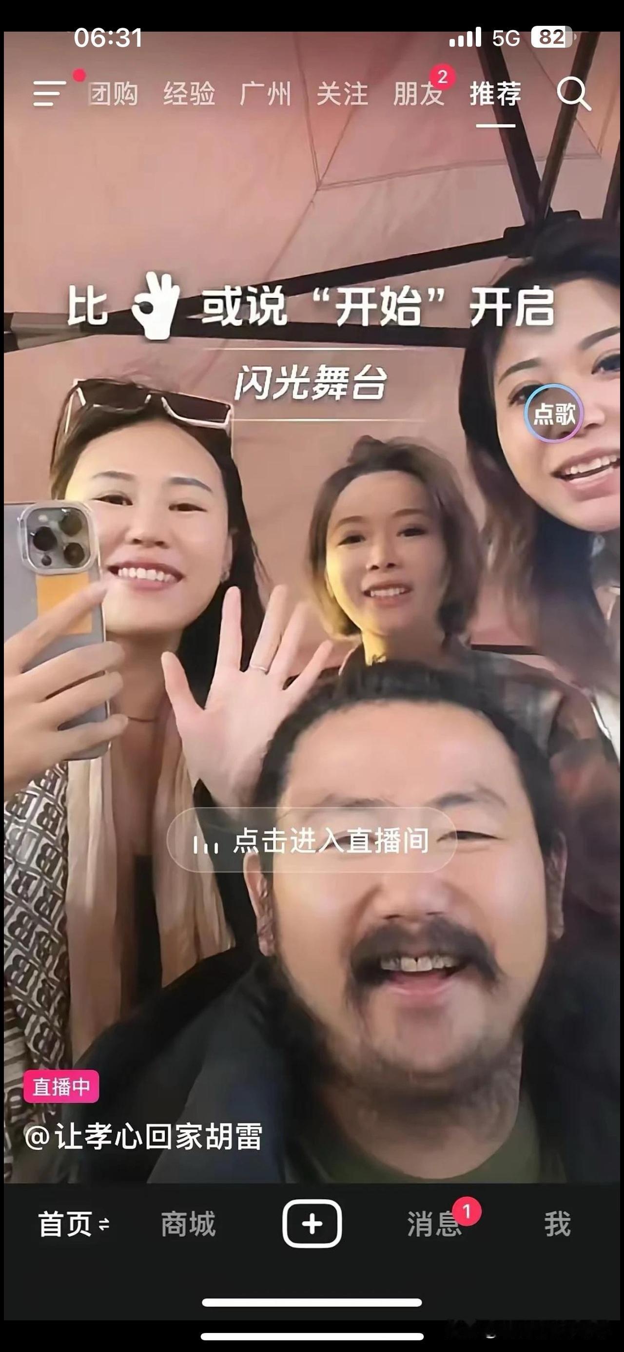 你就看这个德行，不是一伙骗子是什么，打着献爱心的幌子在这里收割自己的财富，这