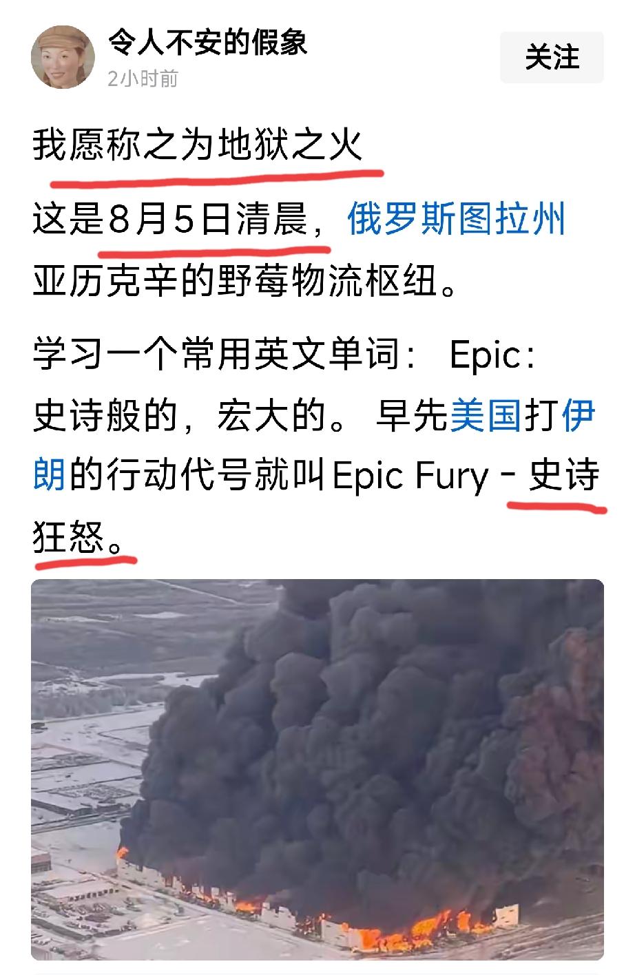 地狱之火这个名称比较贴切