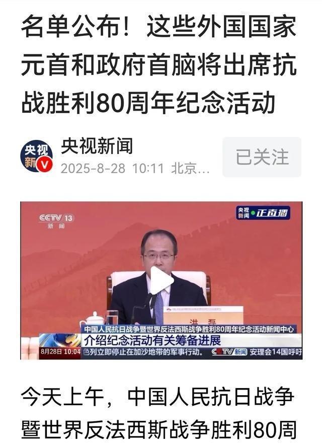 纵观阅兵式来客名单，可以发现很明显的地方，就是欧美国家几乎没有一个国家元首来参加