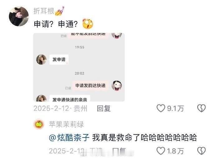 客服笑了两个小时才发出来哈哈哈