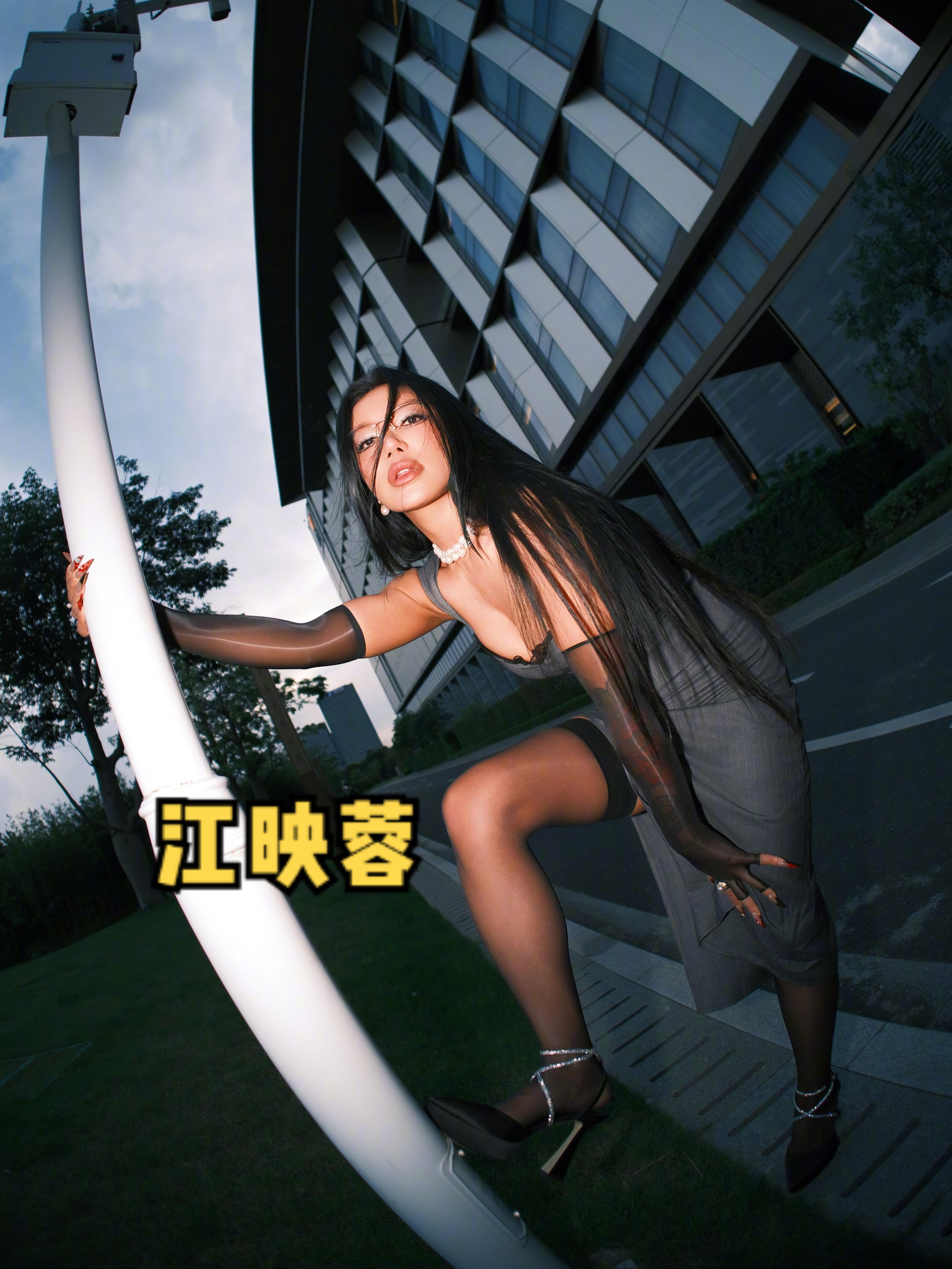 江映蓉。大长腿美女