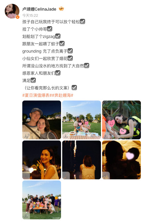 卢靖姗晒全家福庆41岁生日韩庚卢靖姗儿女近照救命！卢靖姗41岁生日的全家福也太
