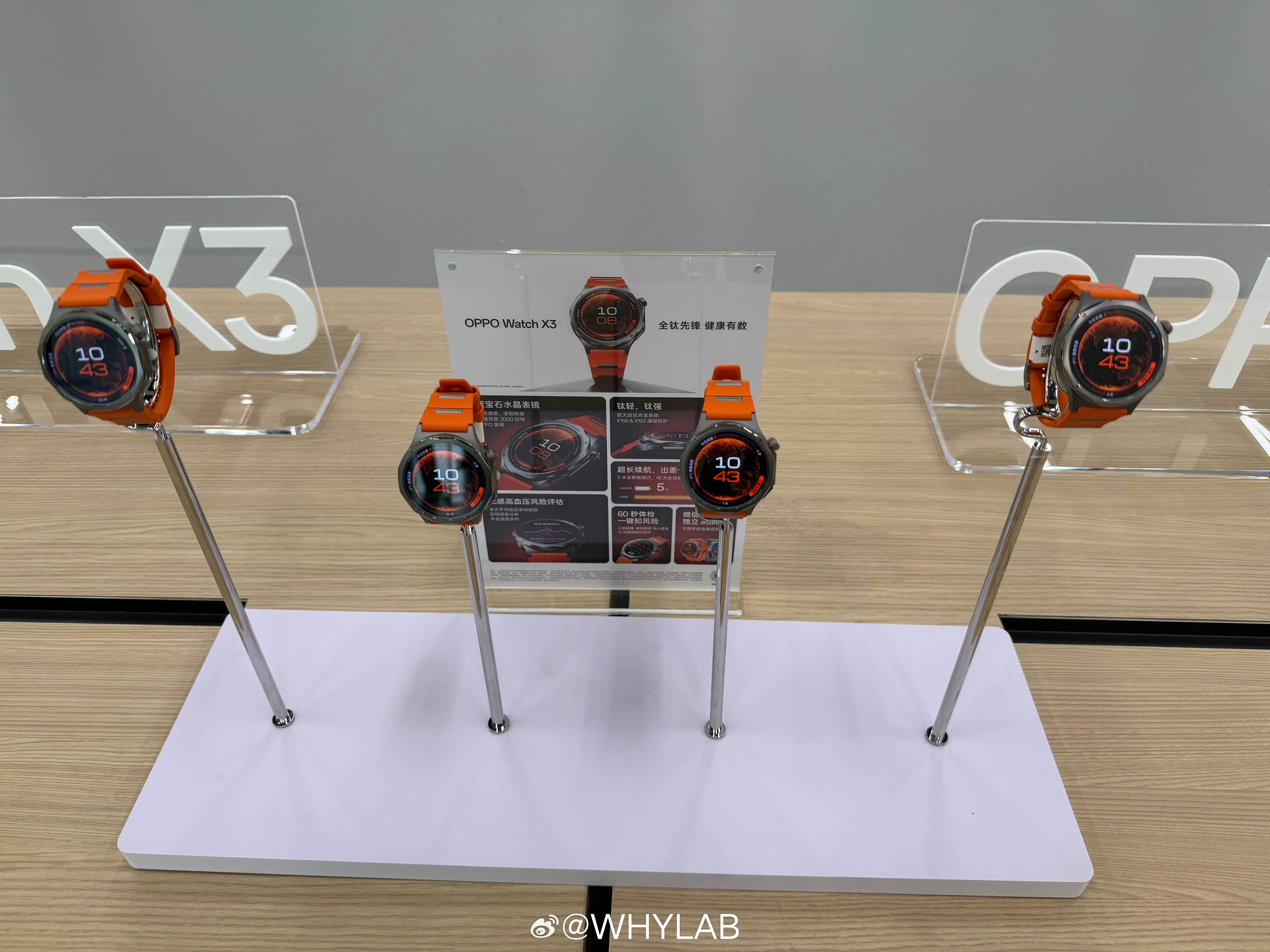 OPPOWatchX3配置来了，LTPO屏幕，峰值亮度3000尼特，