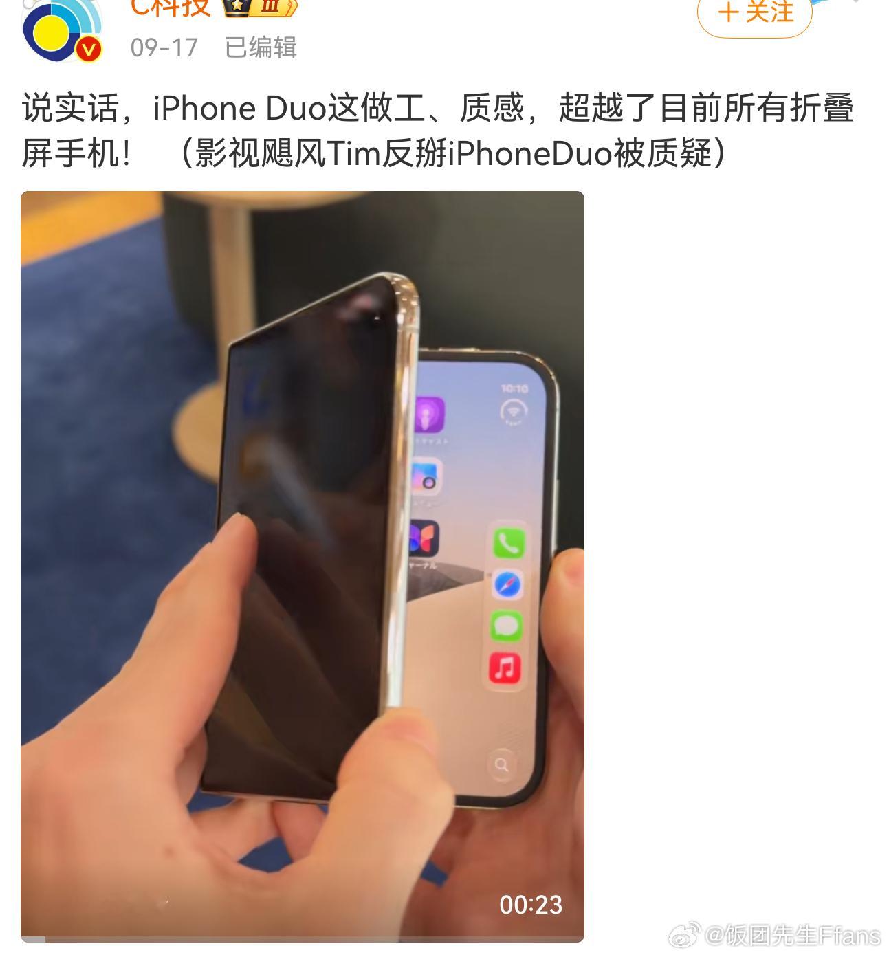 “超越了目前所有折叠屏手机”[doge]​​​