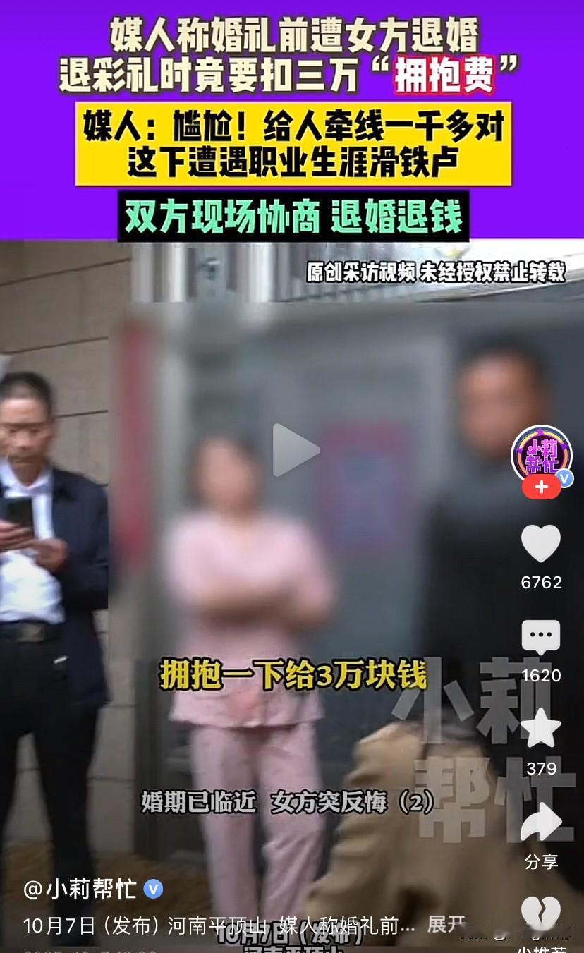 这下出名了，不仅河南人民知道了，全国人都知道了！10月7日，河南平顶山，男子