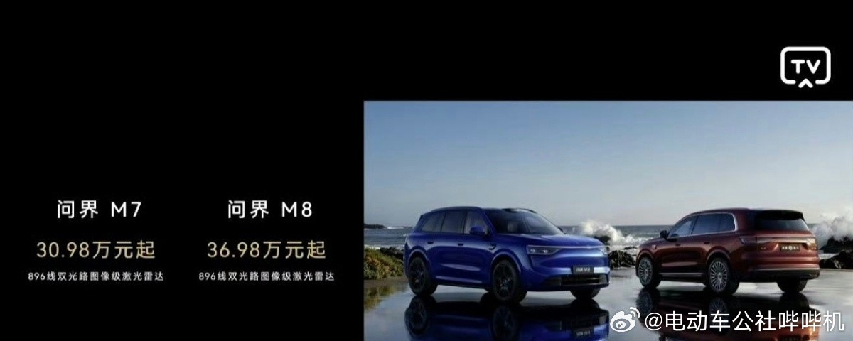 鸿蒙智行新品总结：享界、智界、问界、尚界的新品全部新增896线激光雷达，并新增配