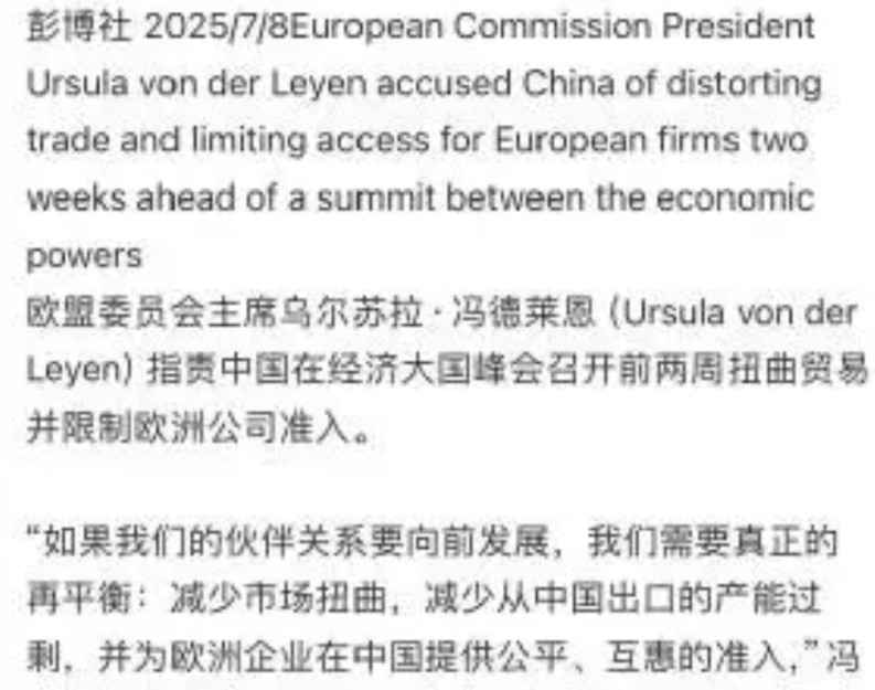 冯德莱恩，你还能更双标一点吗？翻译一下：欧盟禁止中国产品出口到欧盟，同时中国允许