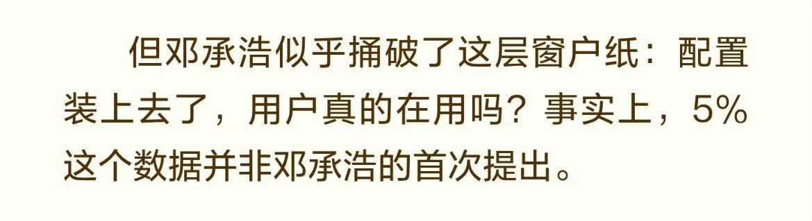 看到深蓝老总关于车载冰箱使用率低的言论了现在新能源车的配置，我觉得大概分两类：1