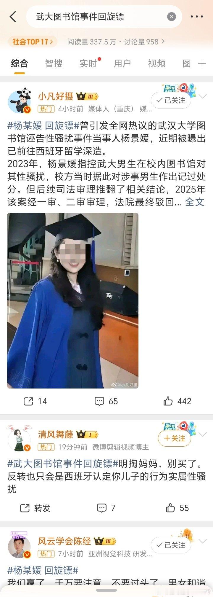 #武大图书馆事件回旋镖#桂哥评：这个标签上了热门，然后看了看前三的内容。咱陷入了沉思。[思考][思考