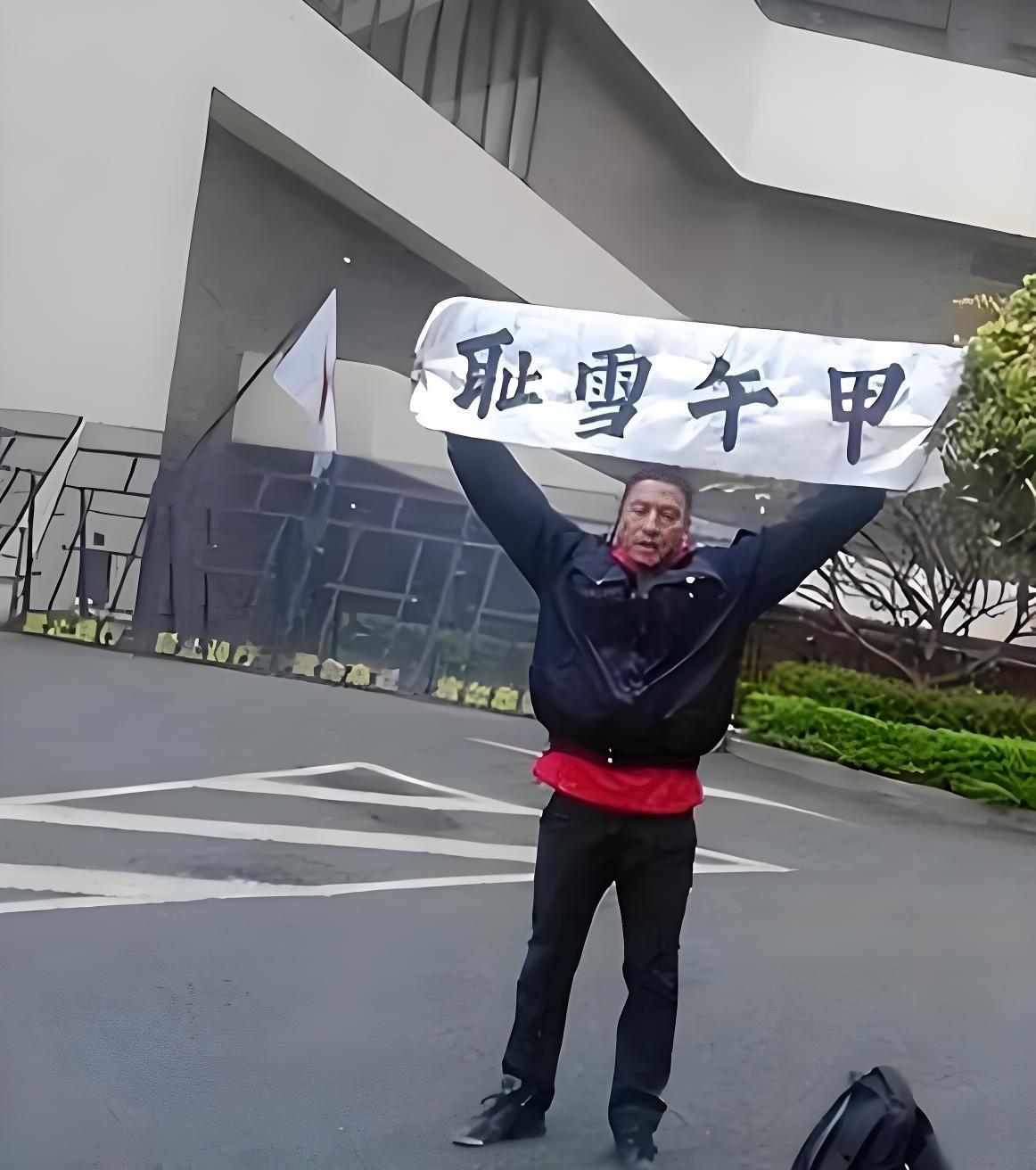 当年火烧靖国神社的中国人，代价有多沉重？网传被单位开除，妻子选择离婚，如今过得怎