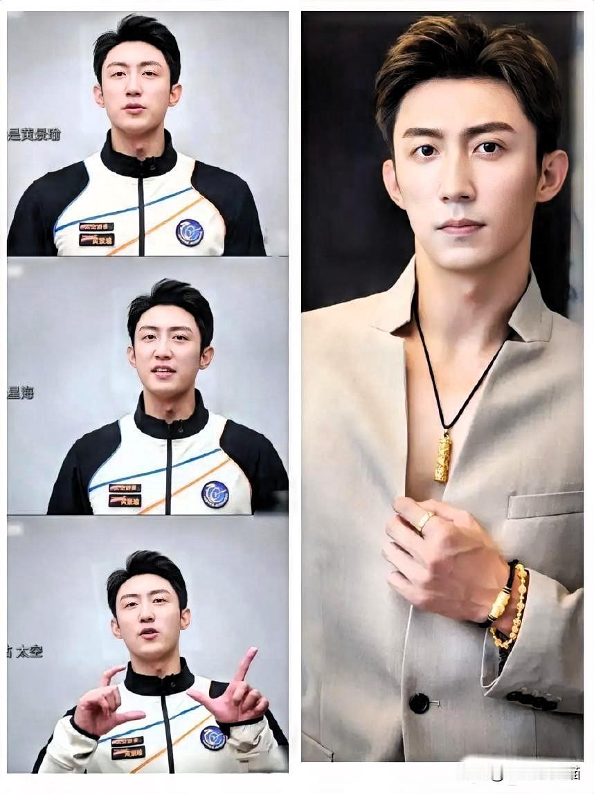 昨晚饭局，一位知情人士透露：黄景瑜能成为太空游客，不是因为他有特权，而是因为