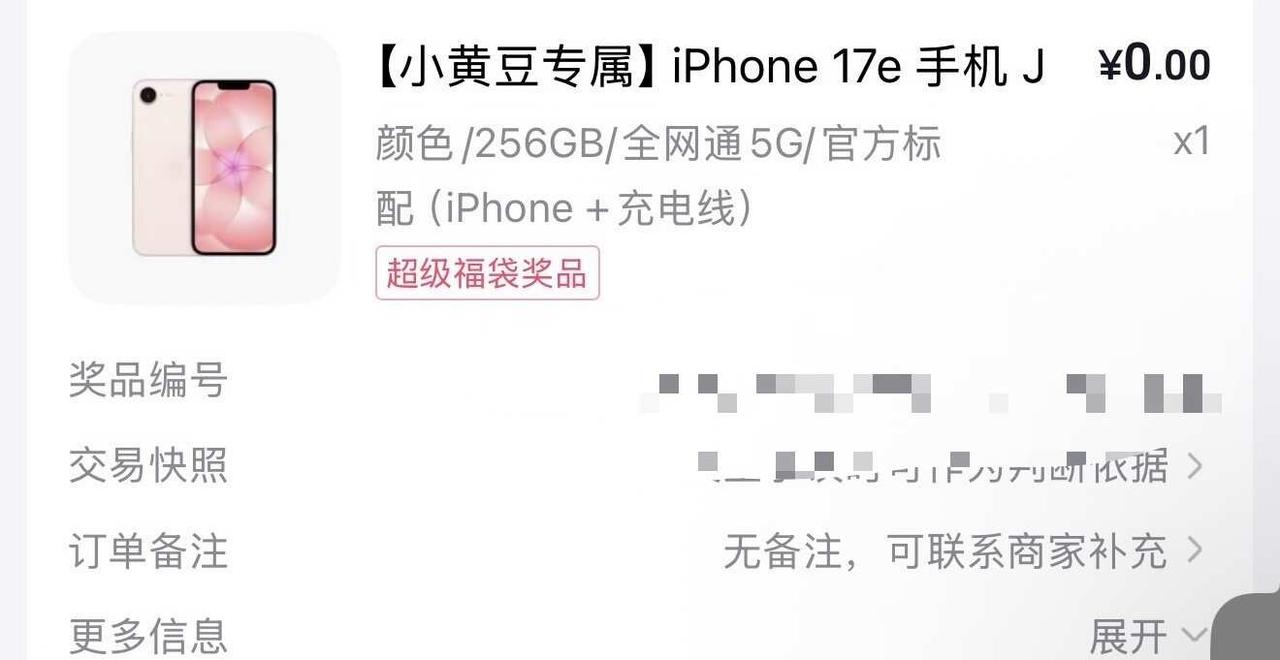 手机福袋卖掉还是自己用中了个手机福袋是卖掉还是自己用呀本人17pm电池健