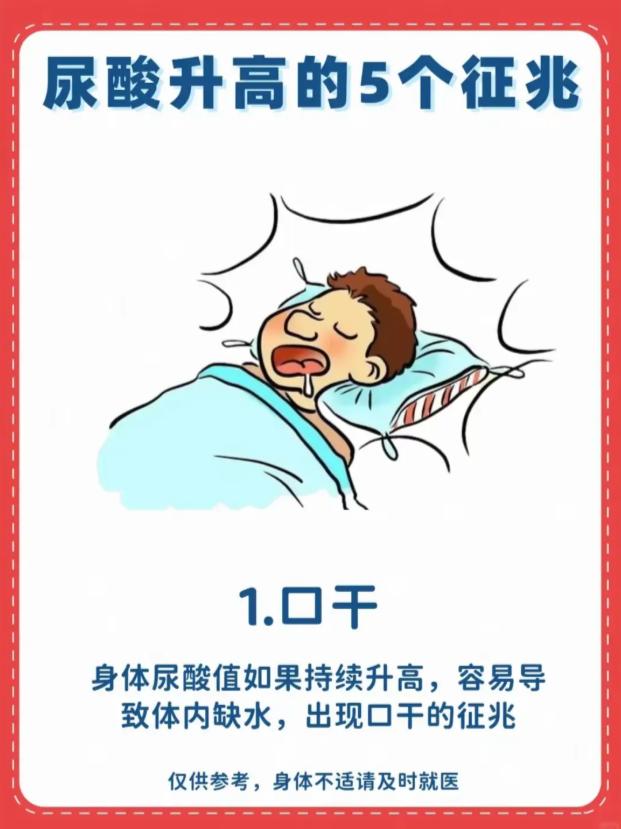尿酸升高的5个征兆，很多人都忽略了