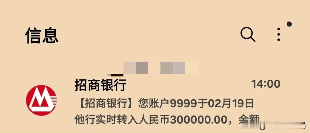 7系车款到位了，尘埃落定，以后再喝酒谈事儿我就是狗🐶​