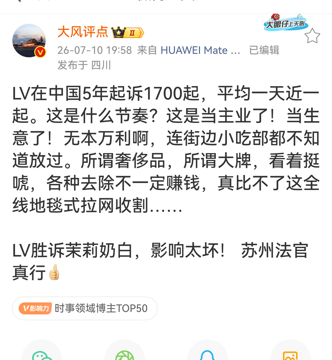 不要光顾着骂LV痛快嘴。想想，5年里1700多场起诉，一天一场，不可能全使用外国